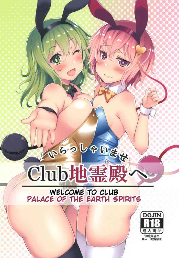 Irasshaimase Club Chireiden e | Welcome to Club Palace of the Earth Spirits