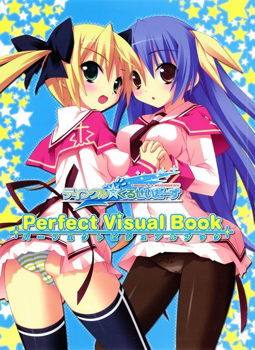 Twinkle☆Crusaders Perfect Visual Book