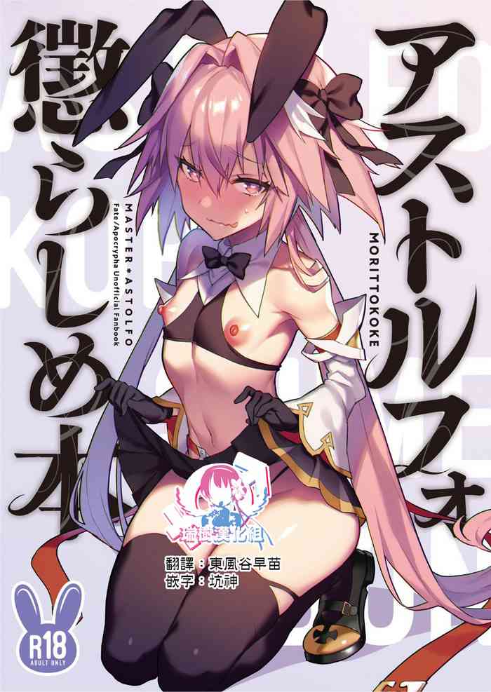 Astolfo Korashime Hon