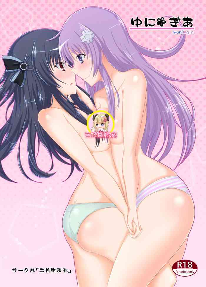 UniGear