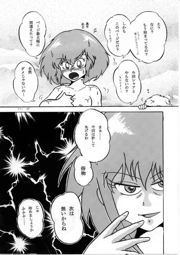 Bonus manga and others for "Haman-sama Book 2008 Winter Immoral Play"