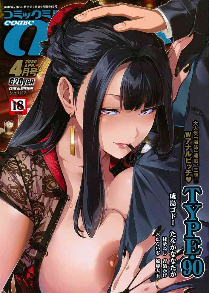 COMIC MILF 2020-04 Vol. 53