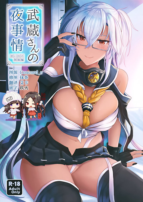 Musashi-san no Yoru Jijou Omoide no Seifuku Hen