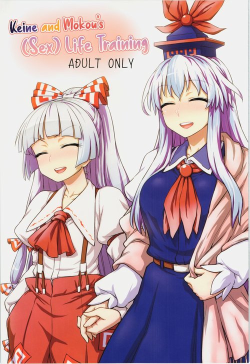 Keine to Mokou no Seikatsu Jisshuu | Keine and Mokou'sLife Training