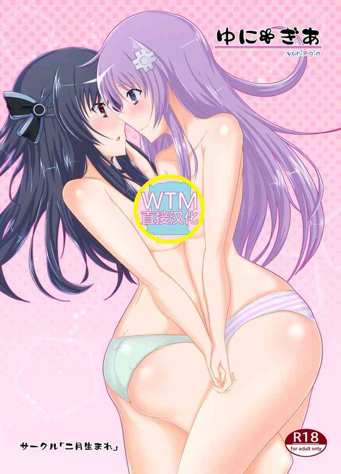 UniGear