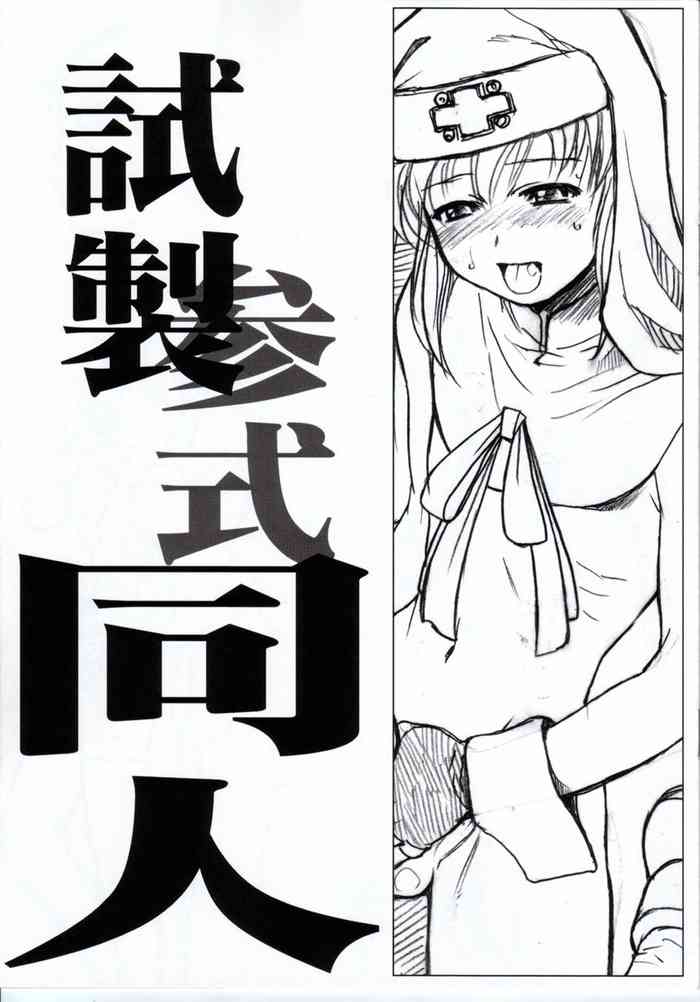 Shisei San-shiki Doujin