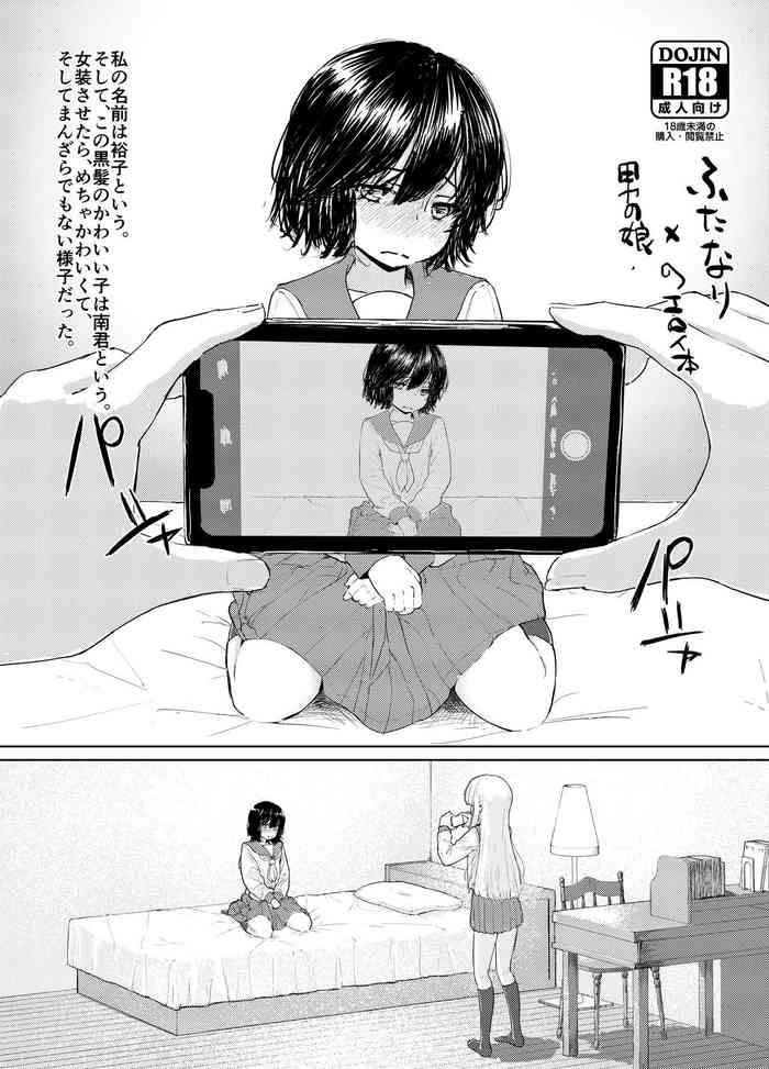 Futanari x Otokonoko no Eroi Hon β