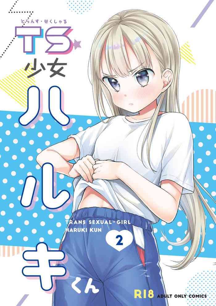 TS Shoujo Haruki-kun 2