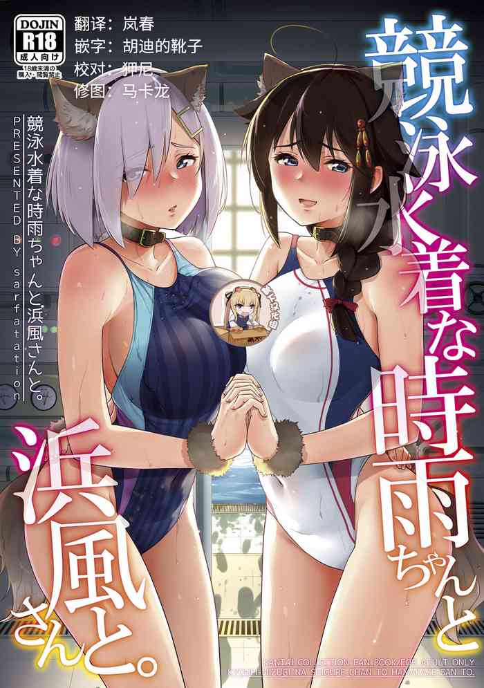 Kyoueichan to Hamakaze-san to.