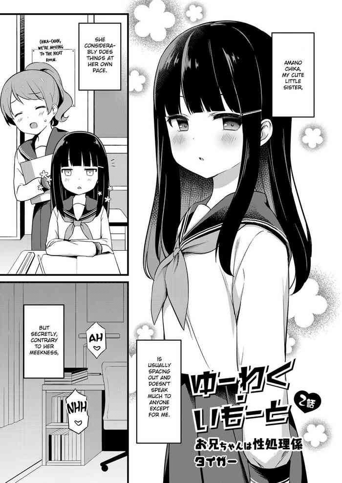 Yuuwaku・Imouto #2 Oniichan is in Charge of My Libido Management