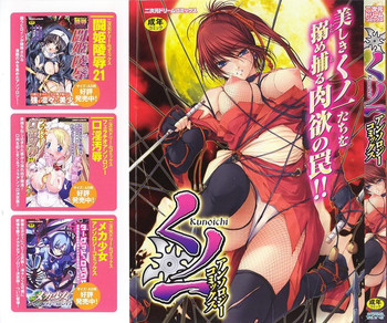 Kunoichi Anthology Comics