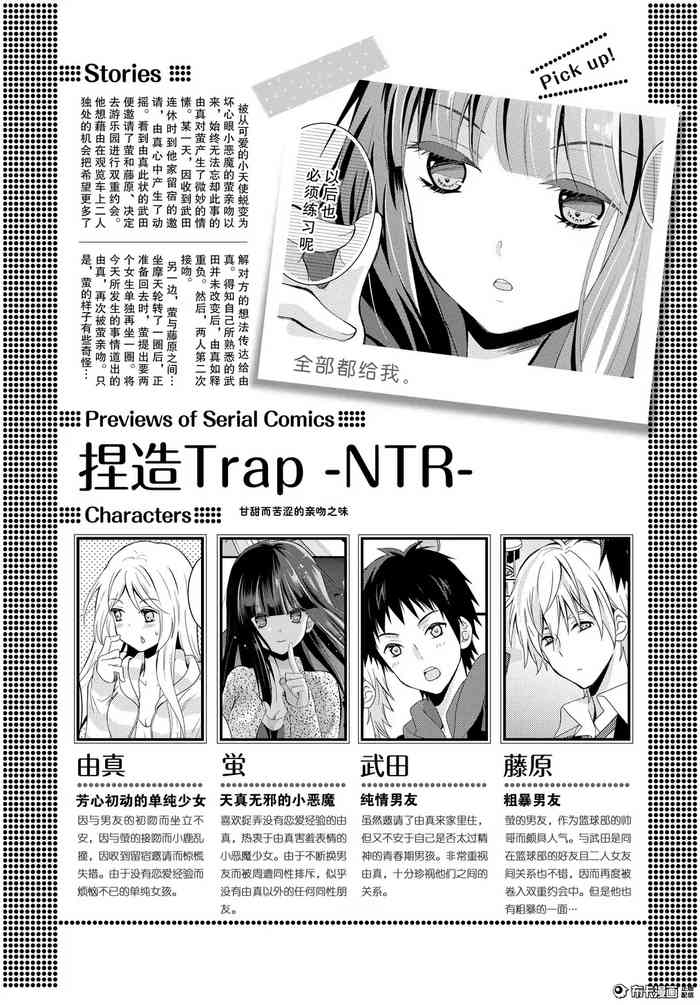 捏造trap3