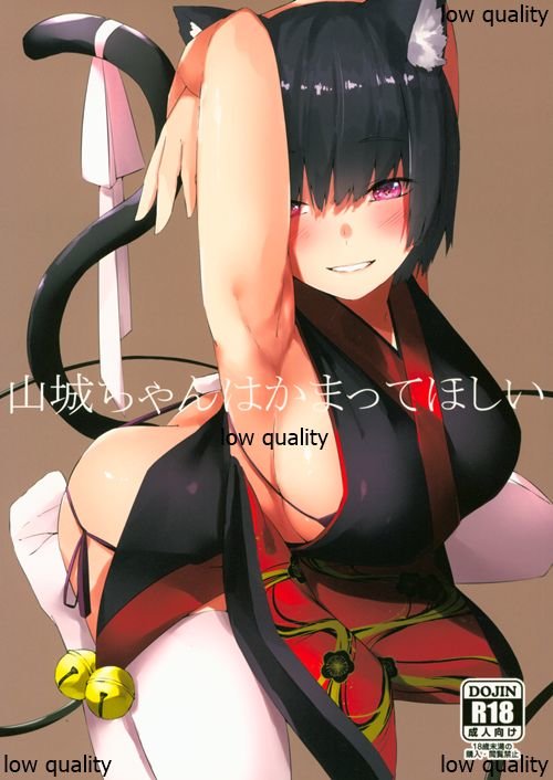 Yamashiro-chan wa Kamatte Hoshii