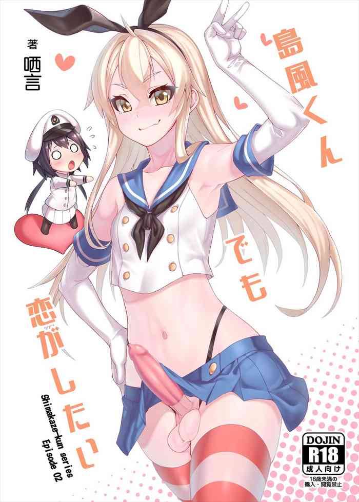 Shimakaze-kun demo Koigashitai