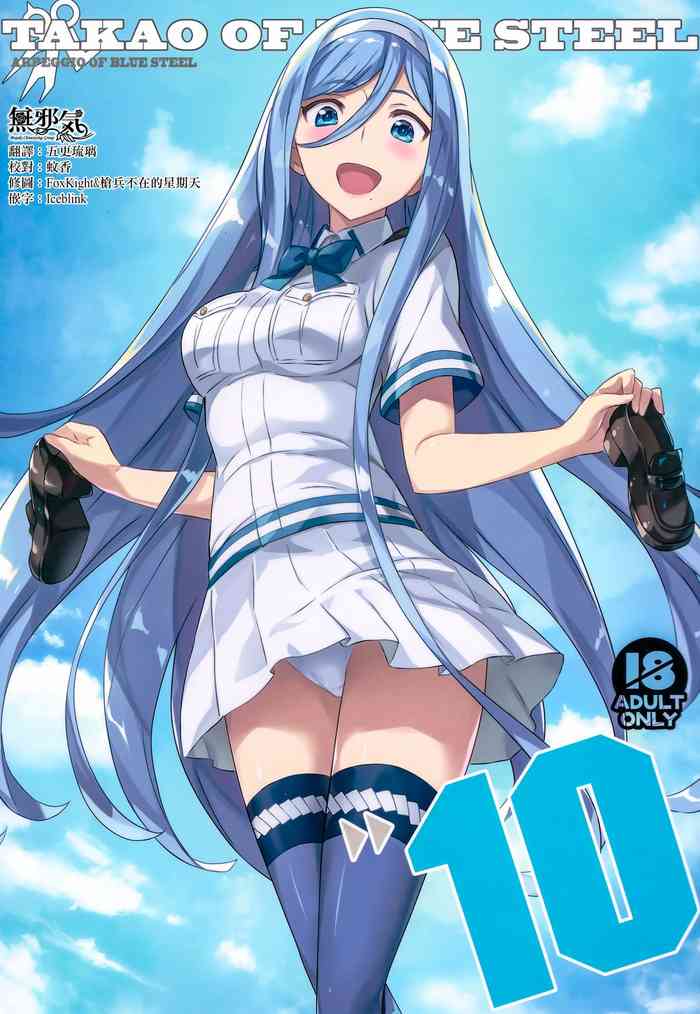 TAKAO OF BLUE STEEL 10