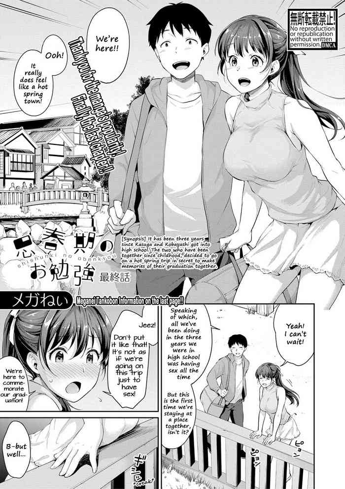 Shishunki no Obenkyou Saishuuwa | Puberty Study Session Final Chapter