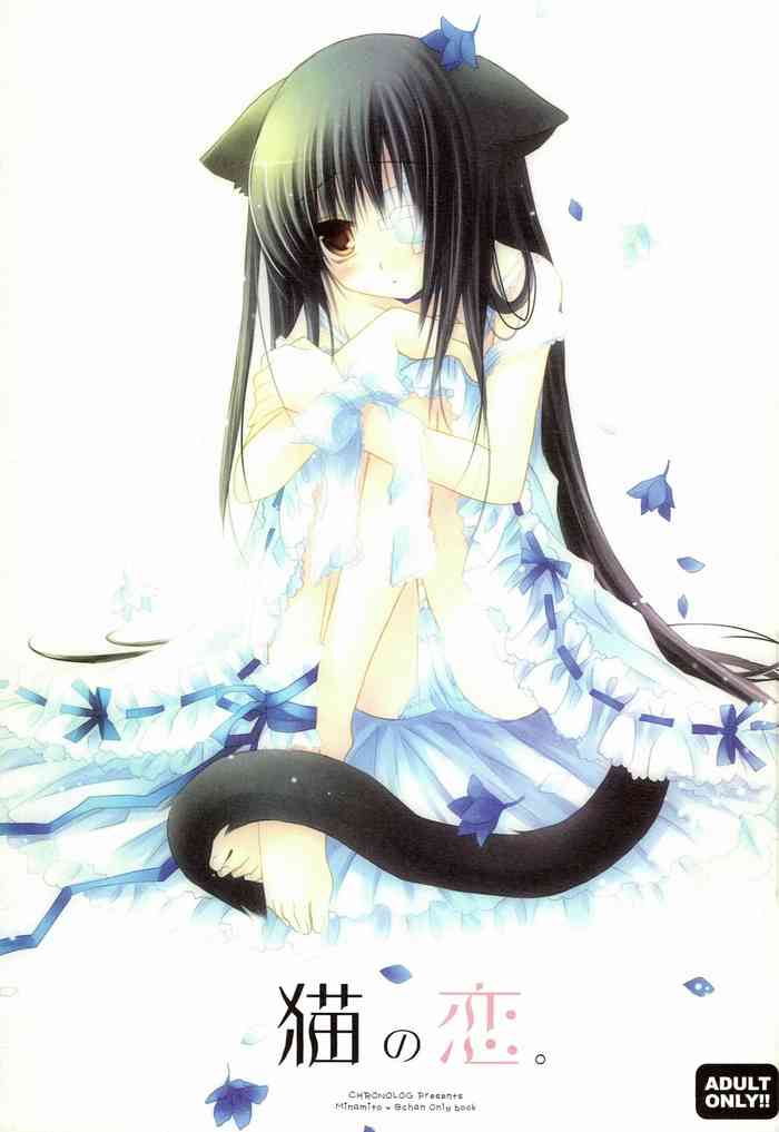 Neko no Koi