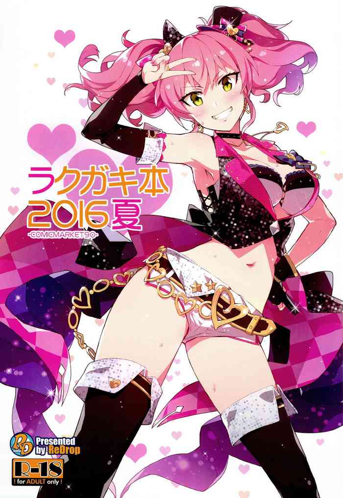 Rakugaki Bon 2016 Natsu