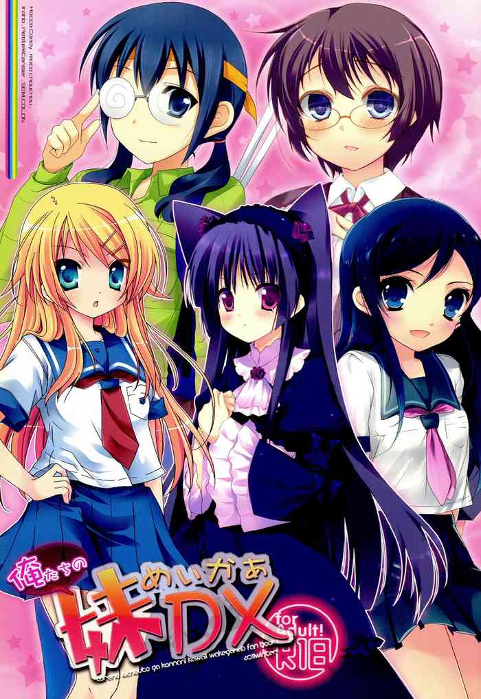 Oretachi no Imouto Maker DX