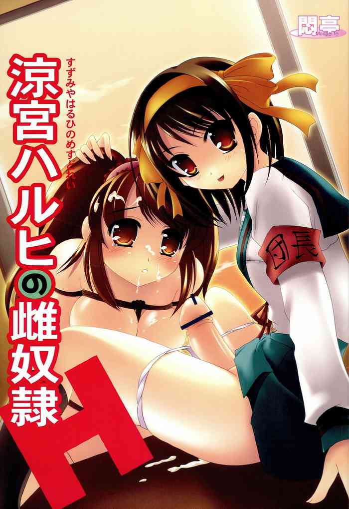 Suzumiya Haruhi no Mesudorei