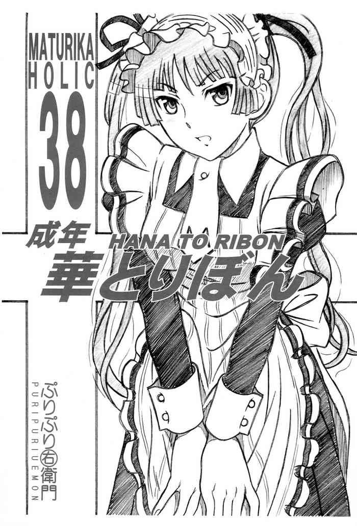 Seinen Hana to Ribon 38