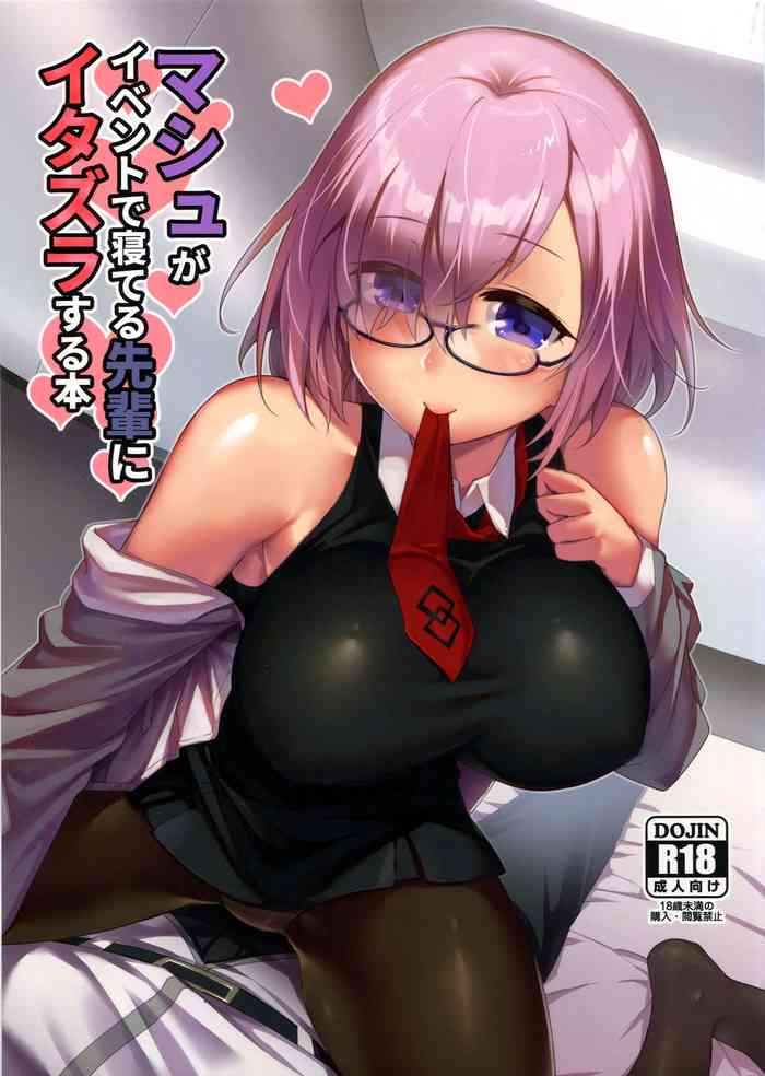 Mash ga Event de Neteru Senpai ni Itazura Suru Hon | Book About Mashu Molesting Senpai Who Is Sleeping Due to an Event