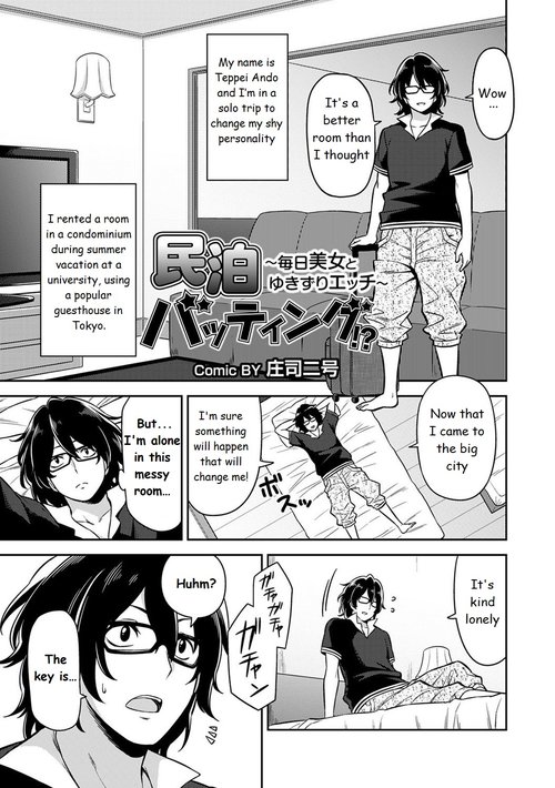 Minpaku Batting!?Ch. 1