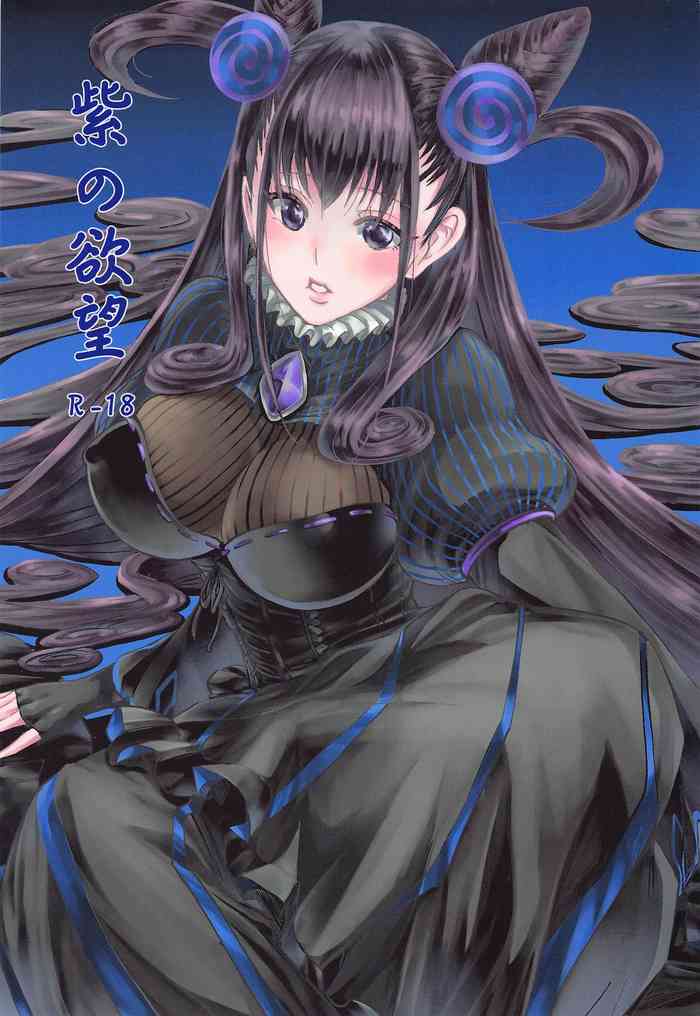 Murasaki no Yokubou