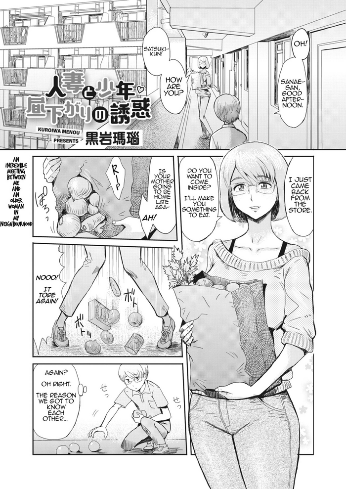 ﻿Hitozuma to Shounen Hirusagari no Yuuwaku | Married Woman and Young Boy, Afternoon Temptation