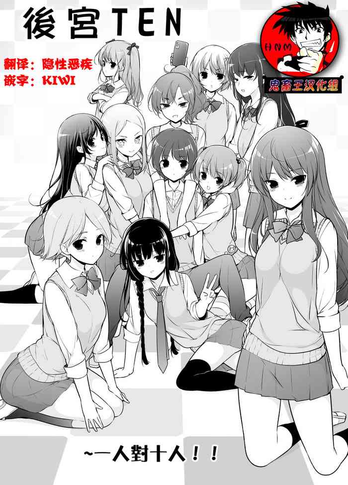 Harem ten ~ Hitori de 10-nin Oaite!!