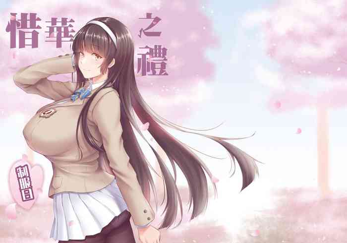 Xihuazhil Zhifuri | A Lovely Flower's Gift - Uniform Edition