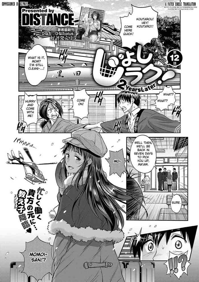 Joshi Lacu!Ch. 12