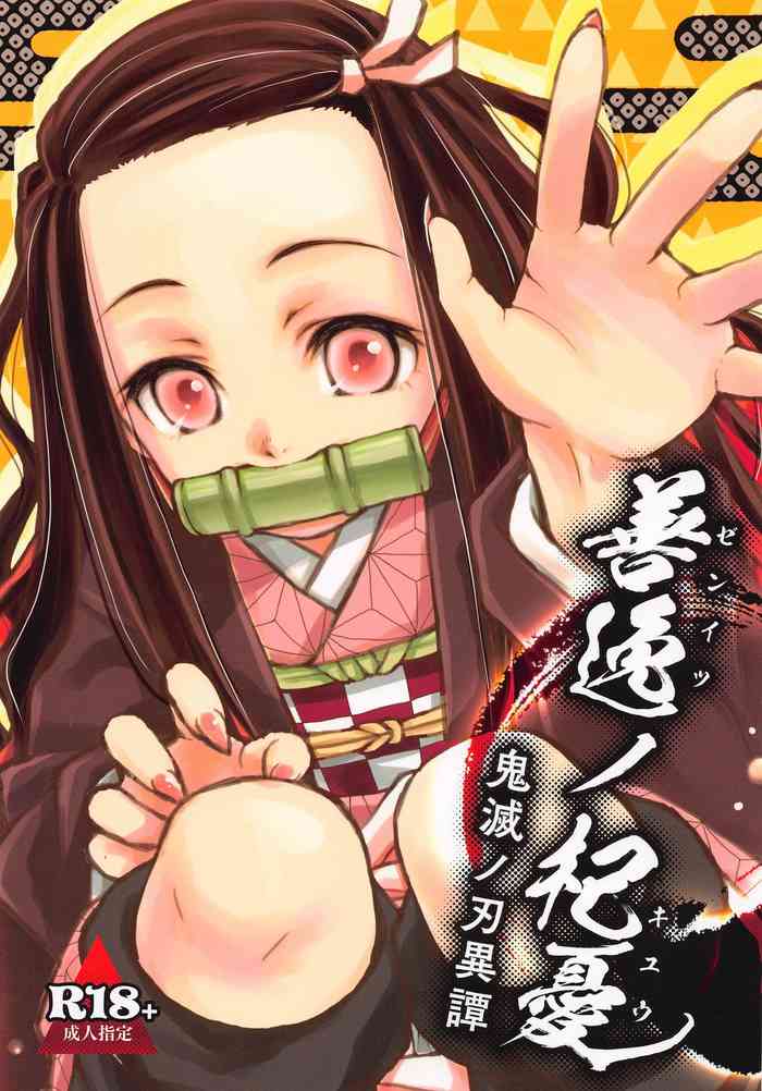 Zenitsu no Kiyuu Kimetsu no Yaiba Itan