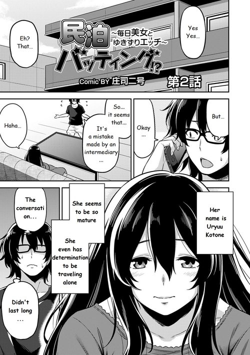 Minpaku Batting!?Ch. 2