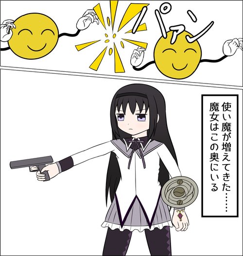 Akemi Homura vs Kusuguri no Majo