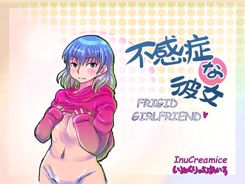 Fukanshou na Kanojo | Frigid Girlfriend