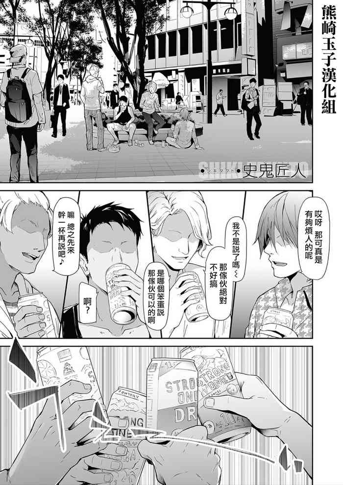 TS☆Revolution＜Ch.1＞