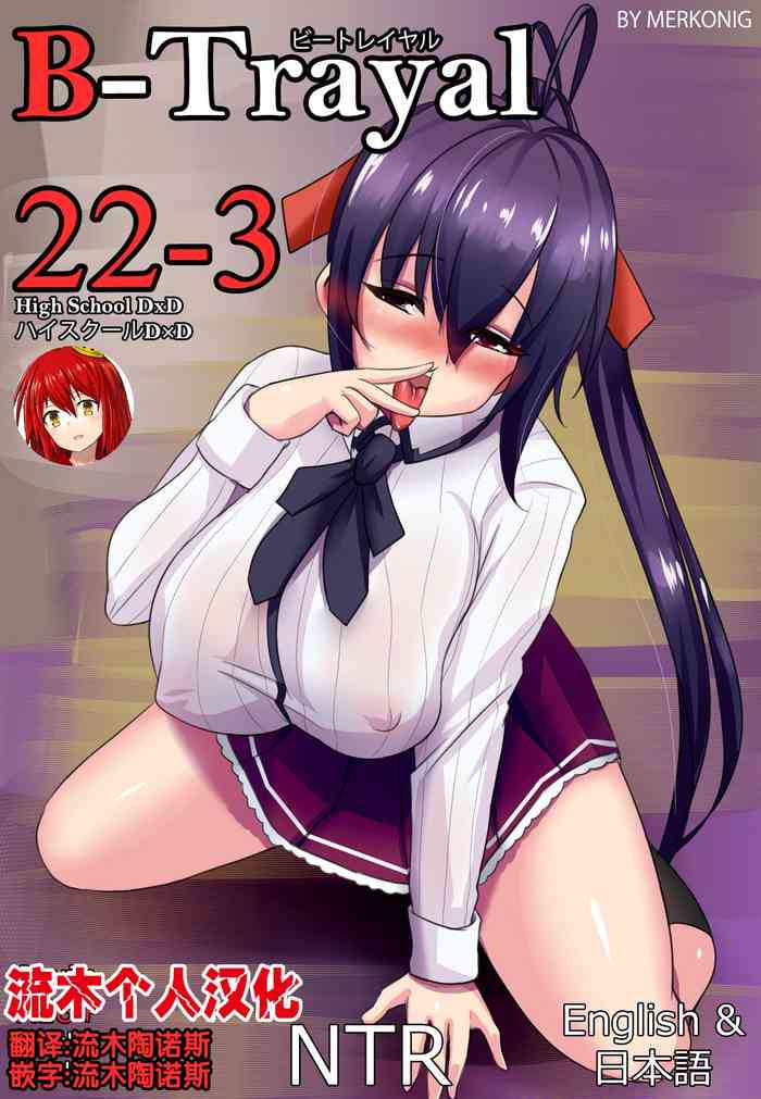 B3 Akeno