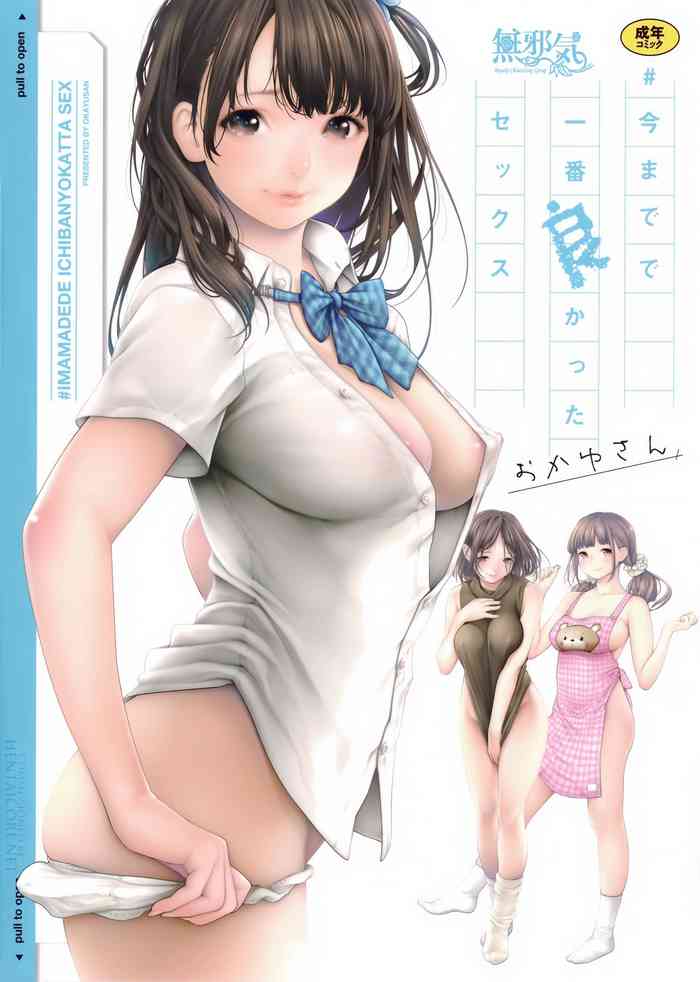 Imamadede Ichiban Yokatta Sex ch.3-9