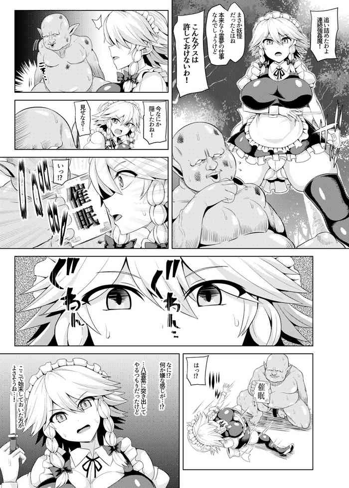 Sakuya Saimin Manga