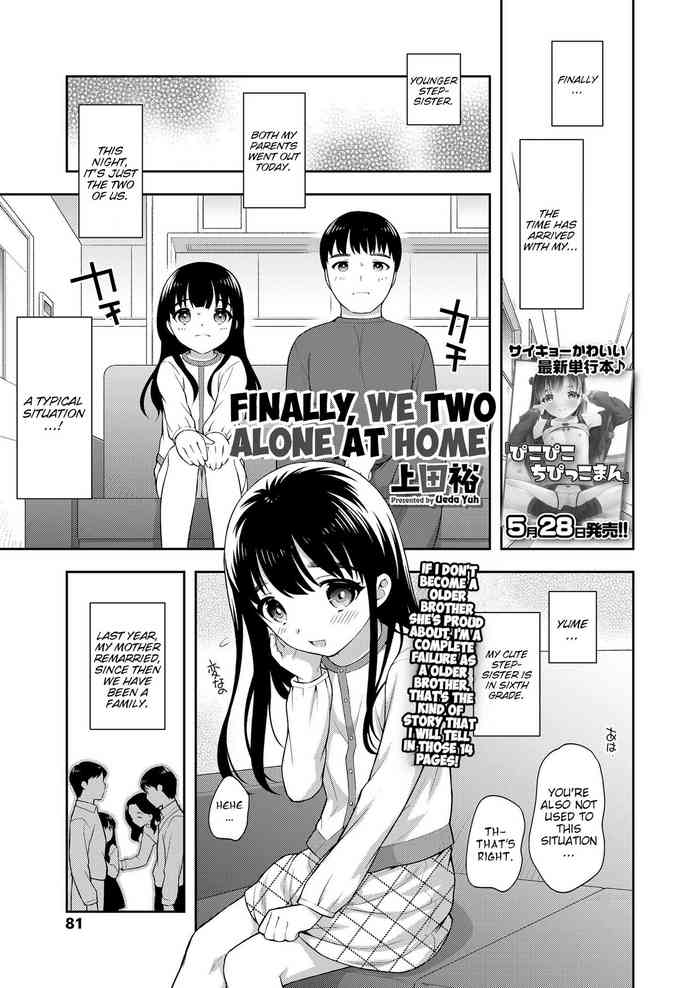 Futari no Orusuban | Finally, We Two Alone at Home