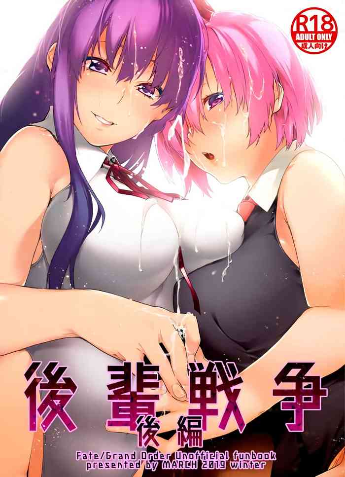 Kouhai Sensou Kouhen