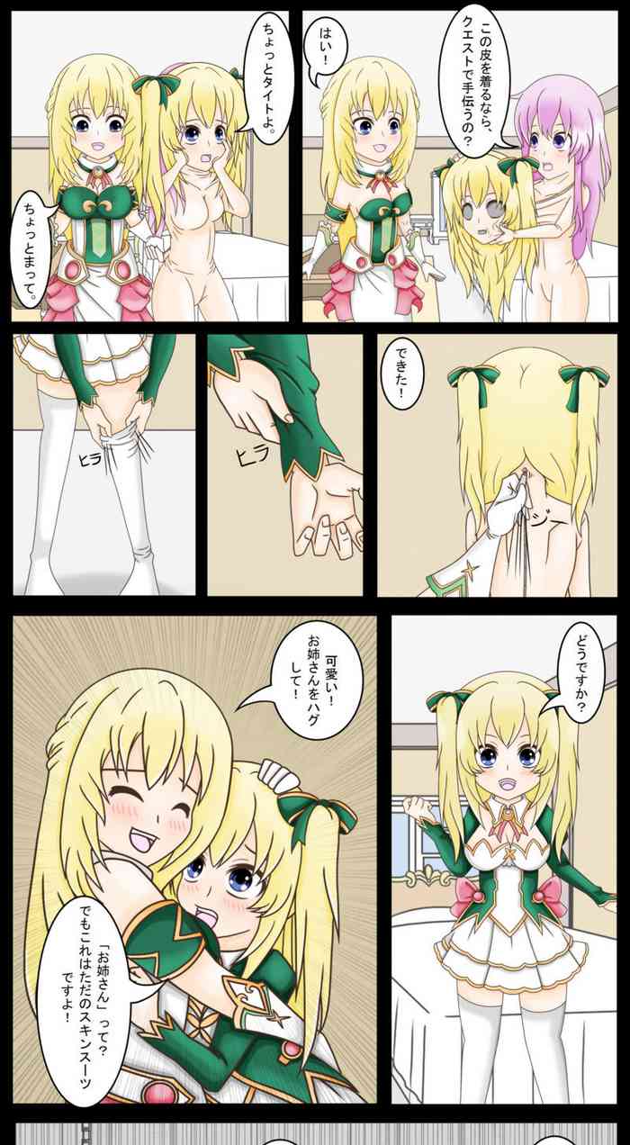 Vert's SisterTraining