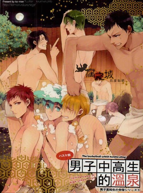 Basuke-bu Danshi Koukousei no Onsen