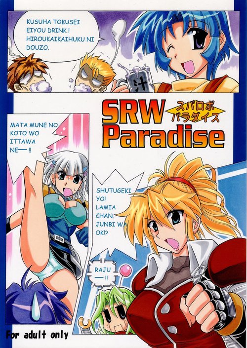 SRW Paradise