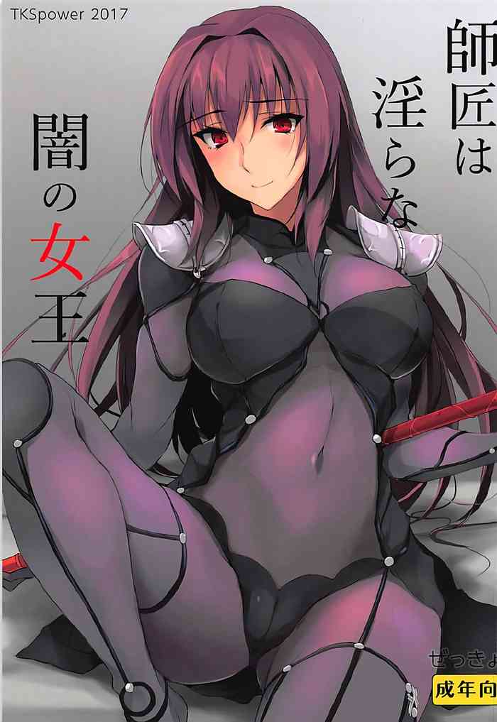 Shishou wa Midara na Yami no Joou