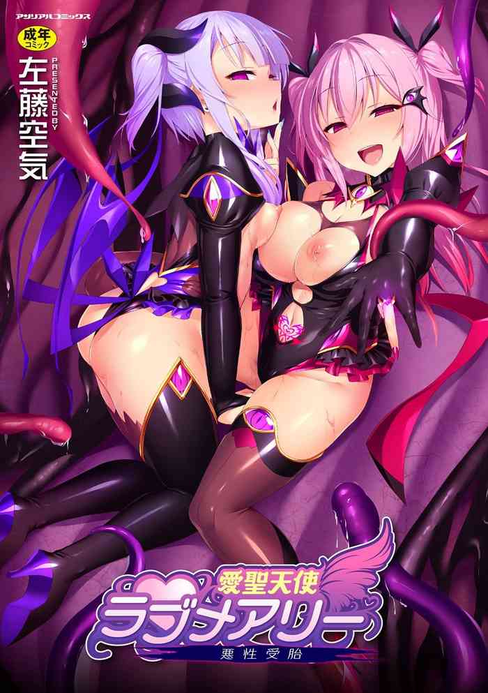 Aisei Tenshi Love MaryCh. 1-2