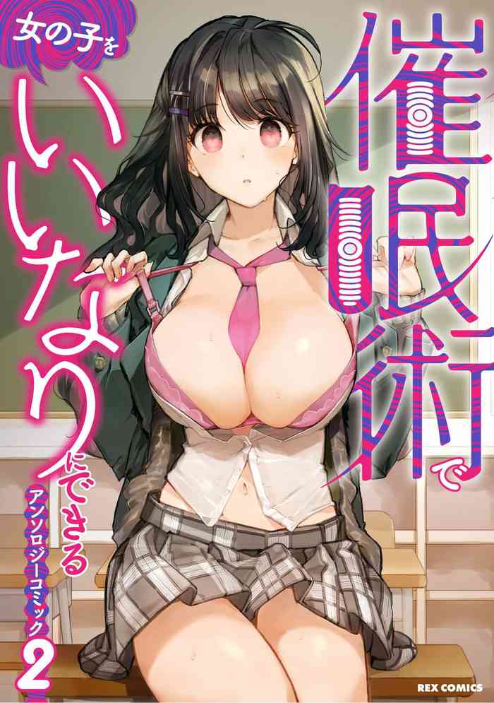 Saiminjutsu de Onnanoko o Iinari ni Dekiru Anthology Comic 2