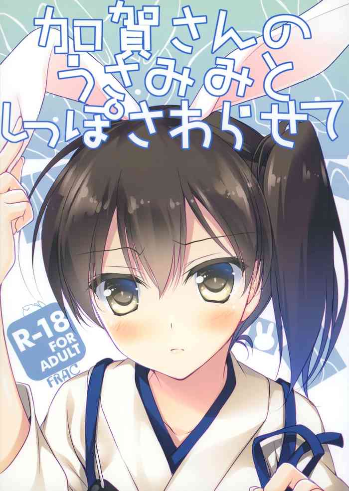 Kaga-san no Usamimi to Shippo Sawarasete