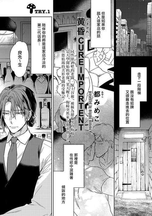 Tasogare Cure Important | 黄昏CURE IMPORTENT Ch. 1